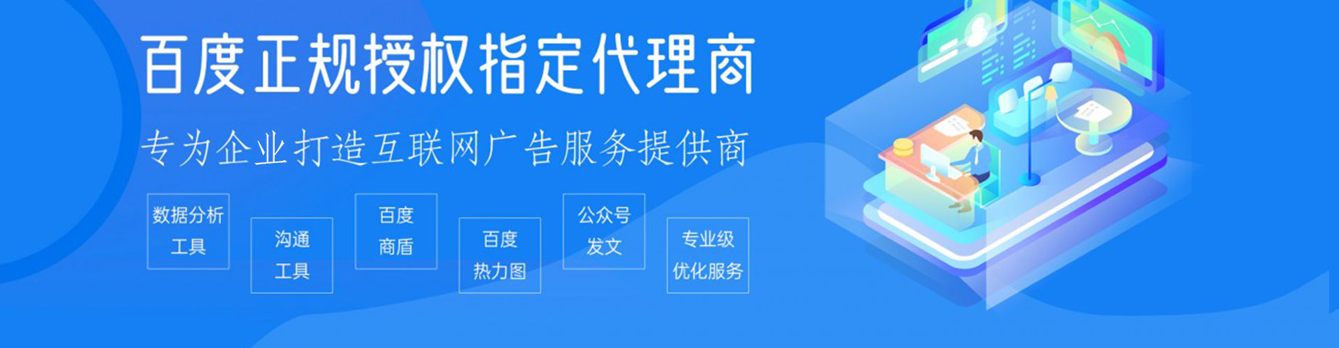 额敏如何百度推广