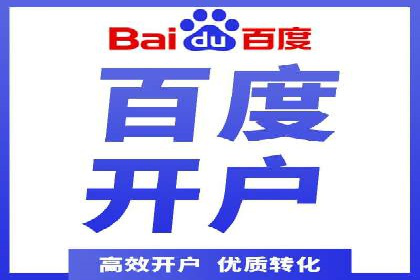 百度推广如何助力中小企业快速成长